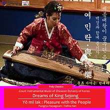 TeRra Han 2nd Album, Dreams of King Sejong. 2015
