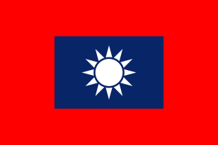 Republic of China (1912–49)