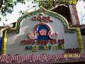 NSS Biratunga Kendra Aasan Mandir.jpg
