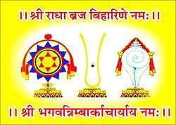Shankha-Chakra-Urdhvapundra of the Nimbarka Sampradaya