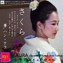 Sakura variations by TeRra Han, Celebrating the 50th anniversary of diplomatic normalization between Korea and Japan.