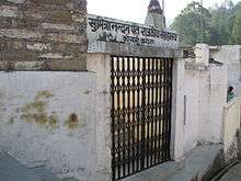 Sumitranandan Pant museum, Kausani