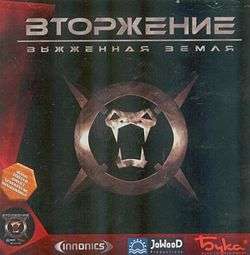 The cover of Russian version of game